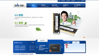WebThink 北京网站建设领域的专业实践与创新之路