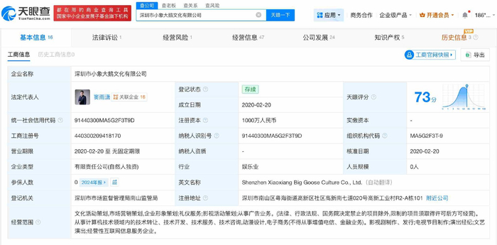 桃黑黑关联MCN机构经营异常，折射网红经济背后的合规挑战
